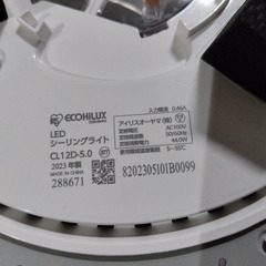 アイリスオーヤマ LEDシーリングライト12畳 2個セット＋リモコンの画像