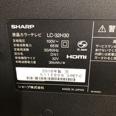 ２０１６年製　シャープ SHARP AQUOS（アクオス） 32V型 地上・BS・110度CSデジタルハイビジョン液晶テレビ LC-32H30の画像