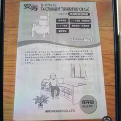 ポータブルトイレの画像