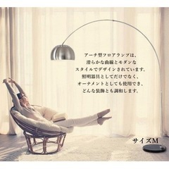 【美品】アルコランプ 間接照明 フロアランプの画像