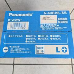 パナソニック　バッテリー　40B19ｌ 中古の画像