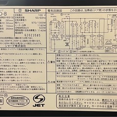 SHARP オーブンレンジ RE-S5D-B 2016年製 中古 動作OKの画像