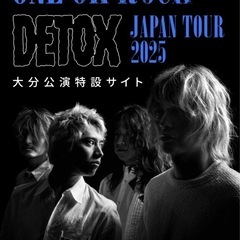ワンオクライブチケット　8/16 の画像