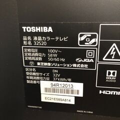 ２０１６年製　東芝 TOSHIBA REGZA(レグザ) 32V型 地上・BS・110度CSデジタルハイビジョン液晶テレビ 32S20の画像