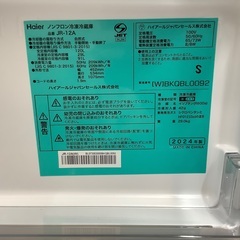 【トレファク松原】Haier(ハイアール)2ドア冷蔵庫のご紹介です！の画像
