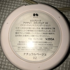 早い者勝ち^_^ファンデの画像