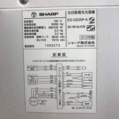 【安心の6ヶ月保証】5.5kg 全自動洗濯機 SHARP 2015年製の画像