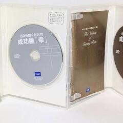 中古美品 60分聴くだけの成功論「富」「幸」ブックレット付き CD２枚セットの画像