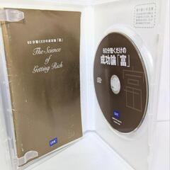 中古美品 60分聴くだけの成功論「富」「幸」ブックレット付き CD２枚セットの画像