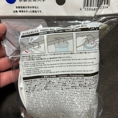 机に挟んでゴミ箱になるやつの画像