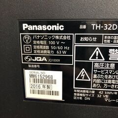 ２０１６年製　パナソニック Panasonic VIERA（ビエラ） 32V型 地上・BS・110度CSデジタルハイビジョン液晶テレビ TH-32D300の画像