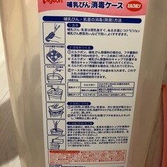 新品　ピジョン　哺乳瓶消毒ケース　哺乳瓶ばさみの画像