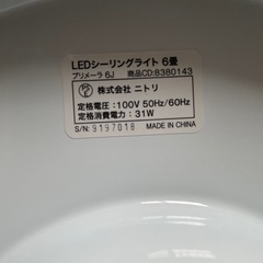 ニトリ　6畳用　シーリングライトの画像