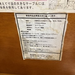 折り畳み丸テーブル【町田市再生家具】　251399の画像