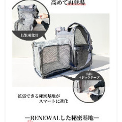 ペットキャリー リュック お部屋付きの画像