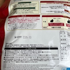 GEXラビットプレミアムフードの画像