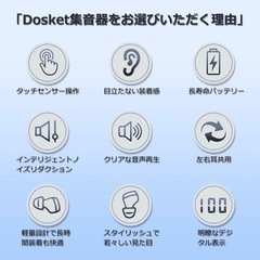 集音器 高齢者 操作簡単 4段階音量調節 3種類モード ワイヤレス耳穴型の画像