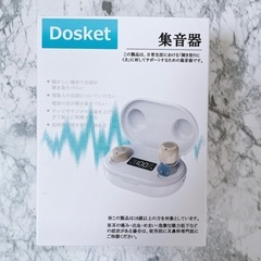 集音器 高齢者 操作簡単 4段階音量調節 3種類モード ワイヤレス耳穴型の画像