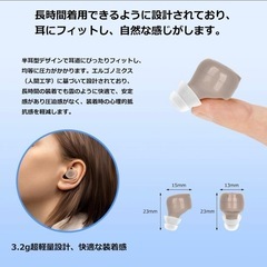 集音器 高齢者 操作簡単 4段階音量調節 3種類モード ワイヤレス耳穴型の画像