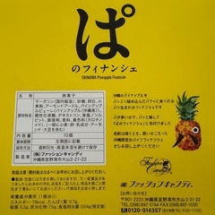 沖縄土産　お菓子の画像