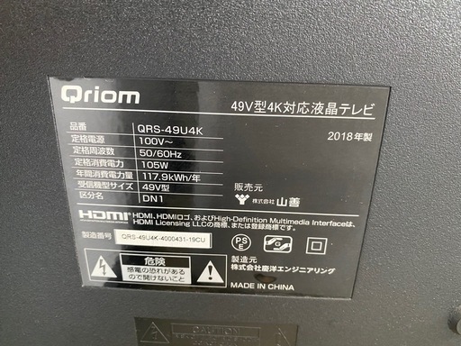 お薦め品‼️激安‼️YAMAZEN Qriom49インチLED液晶テレビ2018年