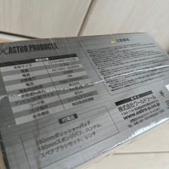 電動ポリッシャー未開封の画像