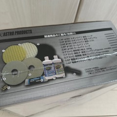 電動ポリッシャー未開封の画像