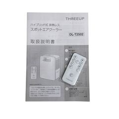 ★ SR811 高年式 スポットエアクーラー 排熱レス 移動式 リモコン 説明書付 2025年製 DL-T2502 冷房の画像