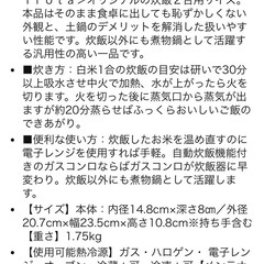 時短釜　　炊飯　　鍋　蓄熱保温調理の画像