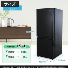 154L冷蔵庫　中古の画像