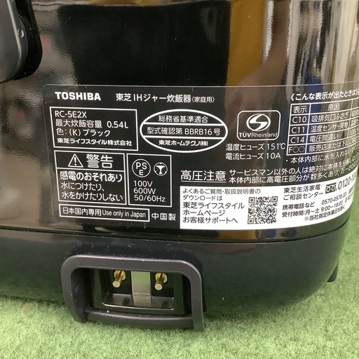 TOSHIBAのIH炊飯ジャーのご紹介！(トレファク寝屋川) (トレファク 
