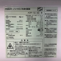 【安心の6ヶ月保証】126L 2ドア冷蔵庫 AQUA 2020年製の画像