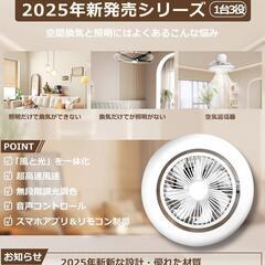 シーリングファンライト LED 扇風機 サーキュレーターの画像