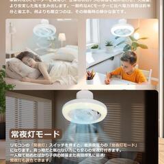 シーリングファンライト LED 扇風機 サーキュレーターの画像