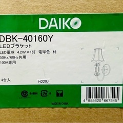 【未使用8600円→3500円 ！】照明 ブランケットの画像