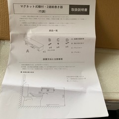 トイレットペーパーホルダー
の画像