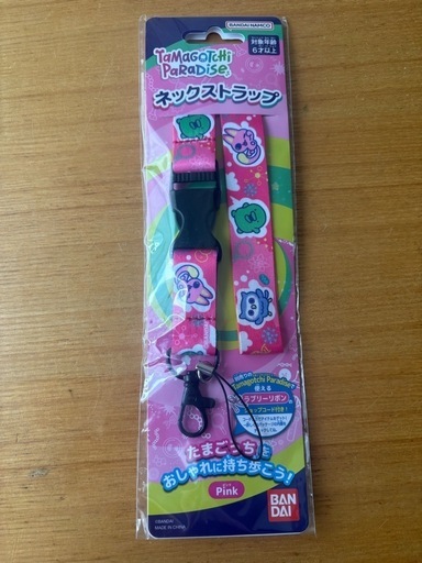 【新品】たまごっちパラダイス　パープルスカイ　ストラップセット 新品】たまごっちパラダイスパープルスカイストラップセット
