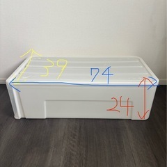収納ケース×2の画像