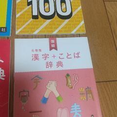 小学6年生教材の画像