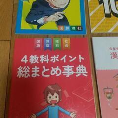 小学6年生教材の画像