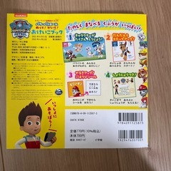 新品　パウパトロールの塗り絵の画像