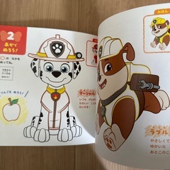 新品　パウパトロールの塗り絵の画像