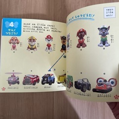 新品　パウパトロールの塗り絵の画像