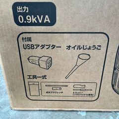 新品 未使用 未開封 工進 KOSHIN インバーター 発電機 GV-9SE 使用燃料/ガソリン 始動方式/リコイルスターター方式 札幌 　リサイクルショップ札幌　買取本舗　西野店の画像