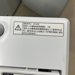 【配送無料】Hisense 全自動洗濯機HW-E4502の画像