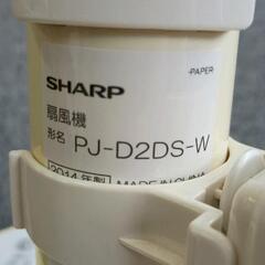 0810-236 SHARP サーキュレーター※日焼けありの画像