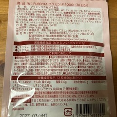 【50倍濃縮プラセンタ10,000mg 贅沢配合】ピュアビタプラセンタ プラセンタ × コラーゲン × CICA 3大美容成分 サプリ 30日分 超低分子コラーゲン ヒアルロン酸 セラミド エラスチン アスタキサンチン 国内製造 悩み解決ラボの画像
