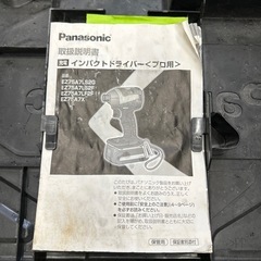 インパクトドライバーセットの画像