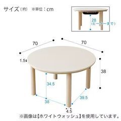 ニトリ　円形リビングこたつ(GC03R 70 NA) とこたつ布団のセットの画像