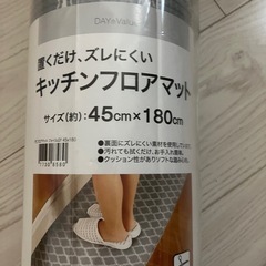 新品　ニトリ　キッチンマットの画像